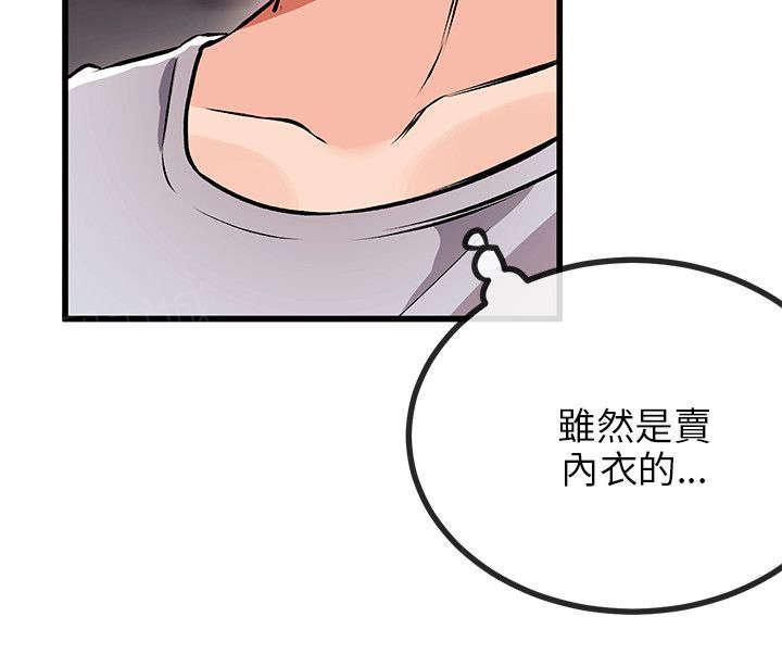 渝州监狱官网漫画,第15章：宇宙D9图