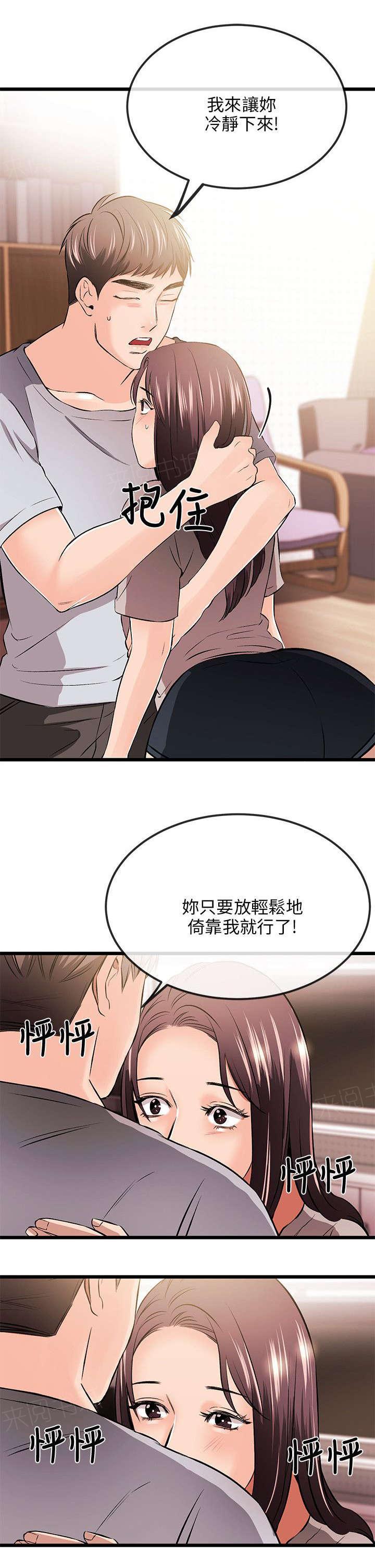 渝州监狱黄飞漫画,第2章：食人族9图