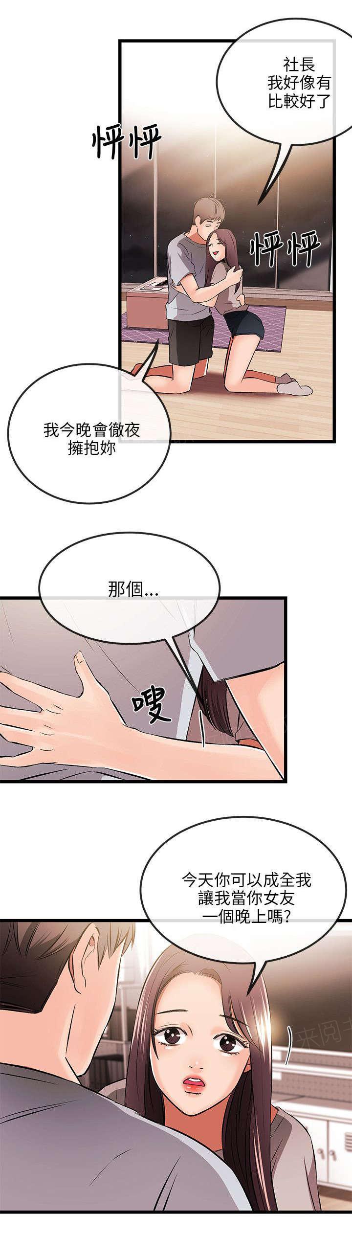 渝州监狱黄飞漫画,第9章：童星9图