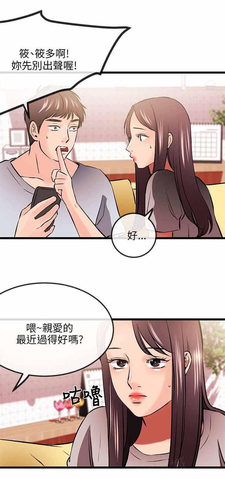 White Girl(完结)漫画漫画,第25话 一门之隔5图