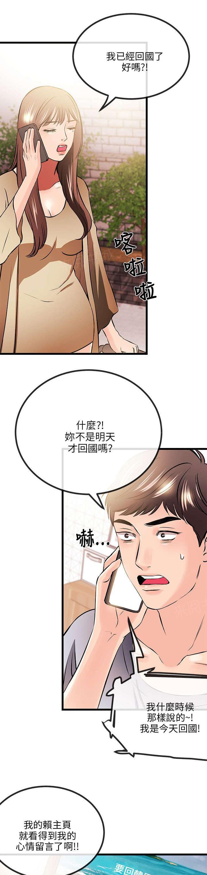 White Girl(完结)漫画漫画,第25话 一门之隔2图