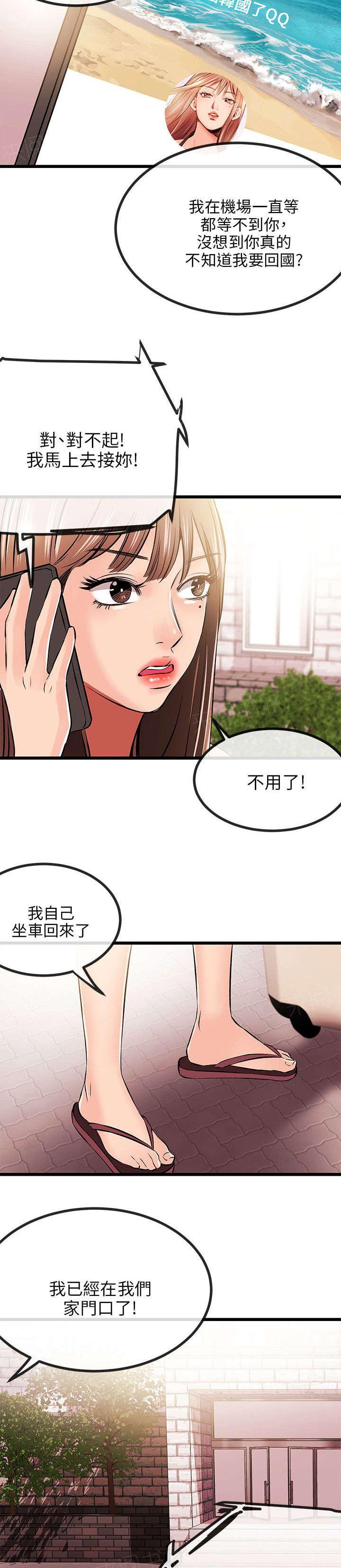 White Girl(完结)漫画漫画,第25话 一门之隔3图