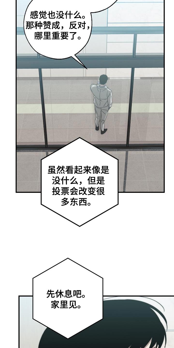 交换恋人漫画完结了吗漫画,第183章：该死的老虎3图