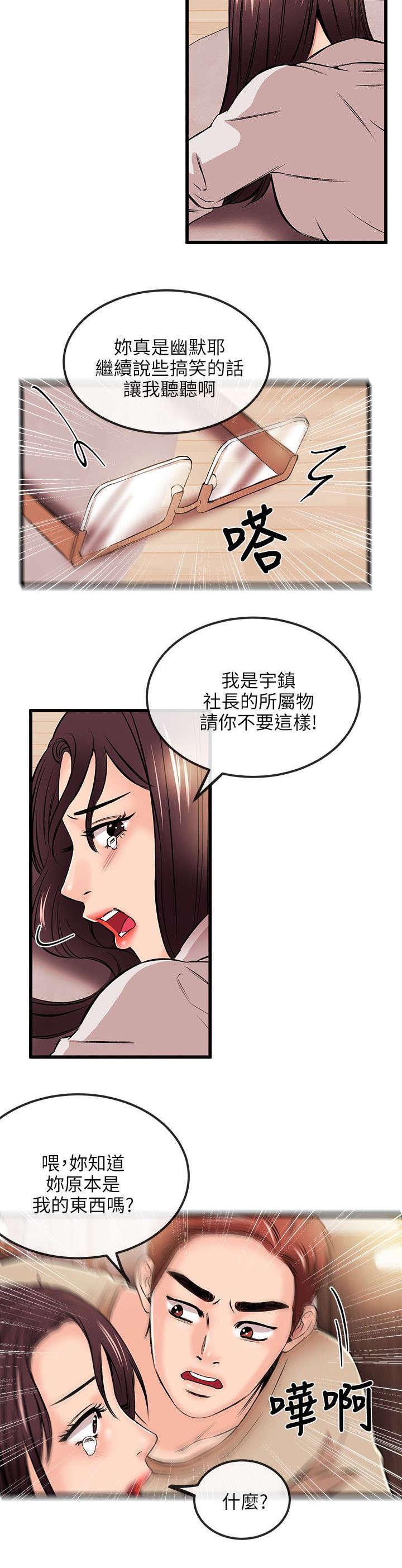 宇宙地狱漫画,第18章：演奏9图