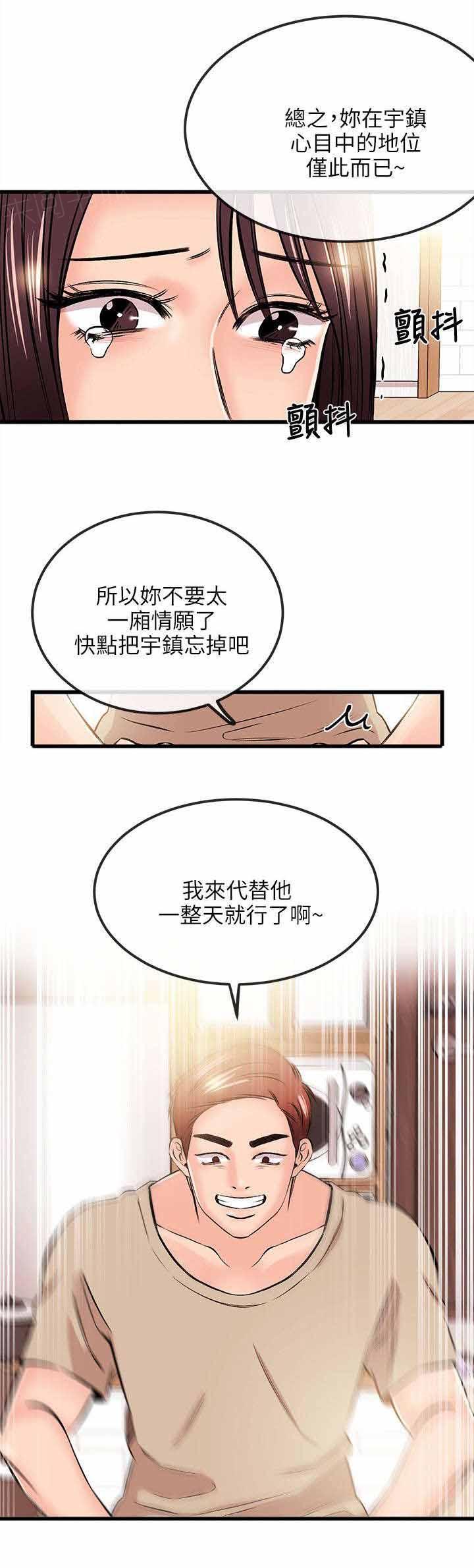 宇宙监狱漫画漫画,第40章：威胁2图