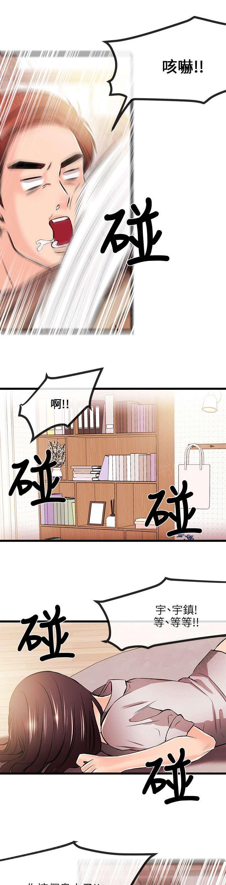 渝州监狱黄飞漫画,第45章：辛苦了2图