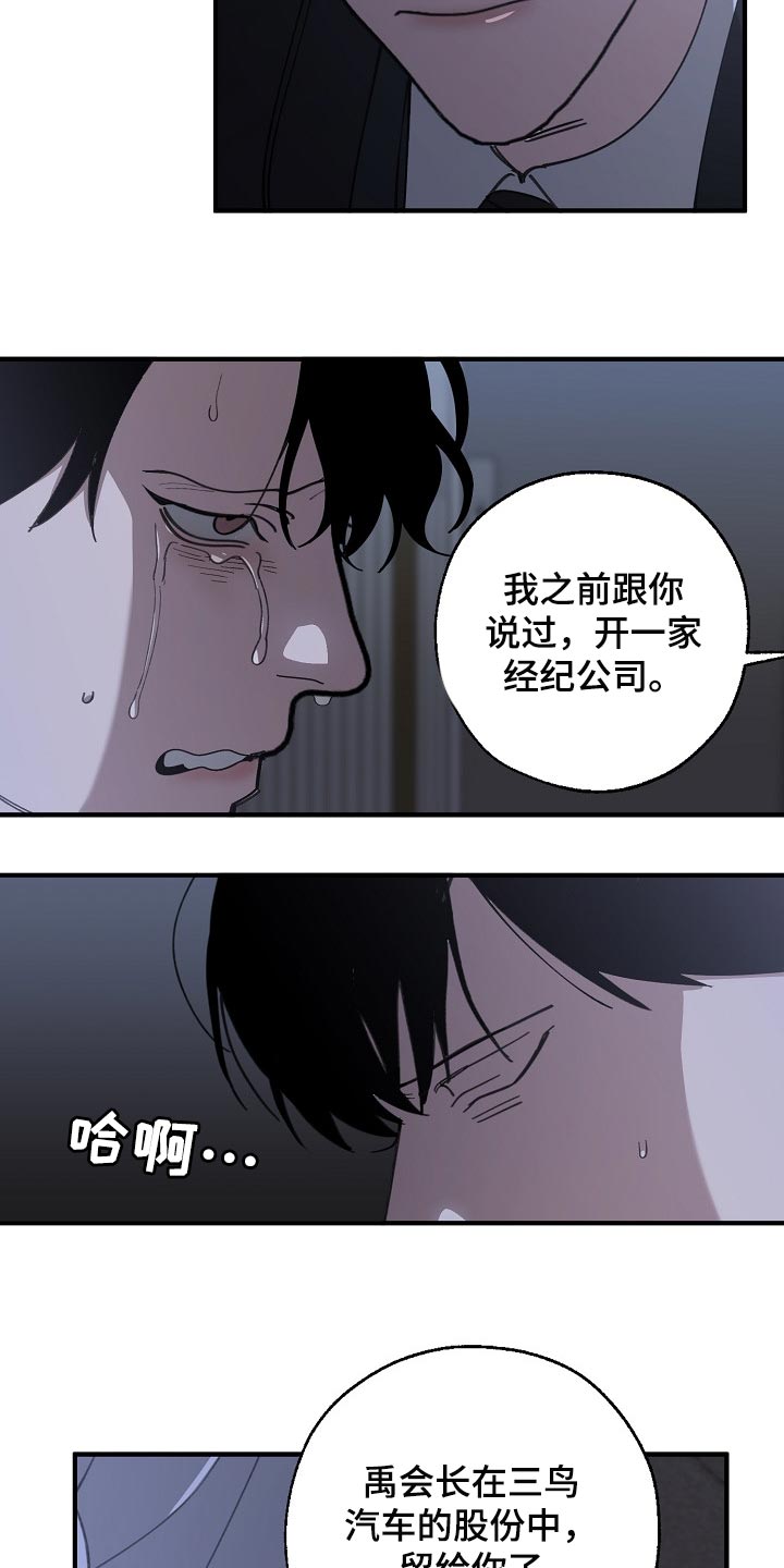 交换恋人漫画完结了吗漫画,第119章：缩短时间4图