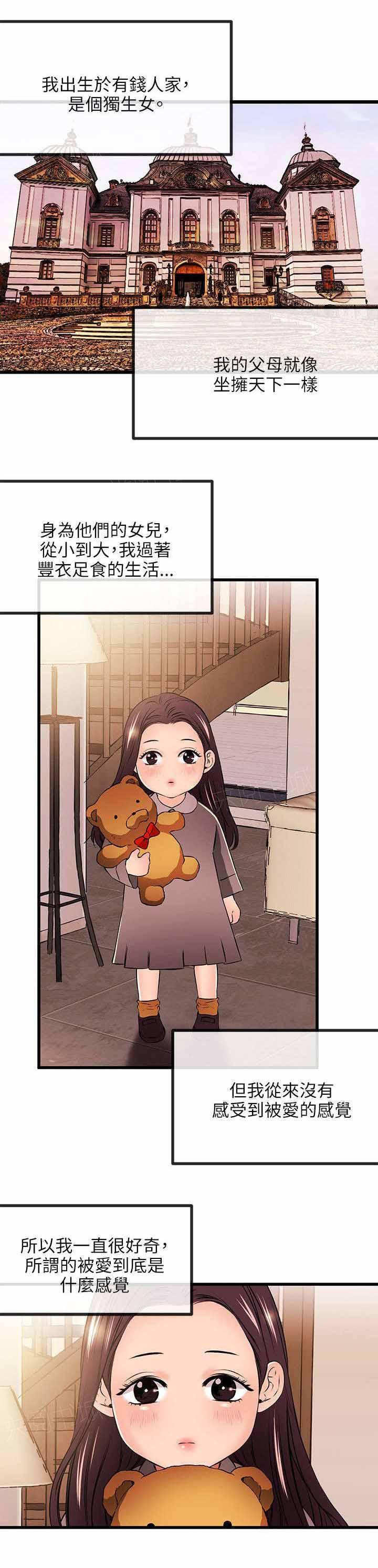 White Girl(完结)漫画漫画,第37话 真人的诱惑5图