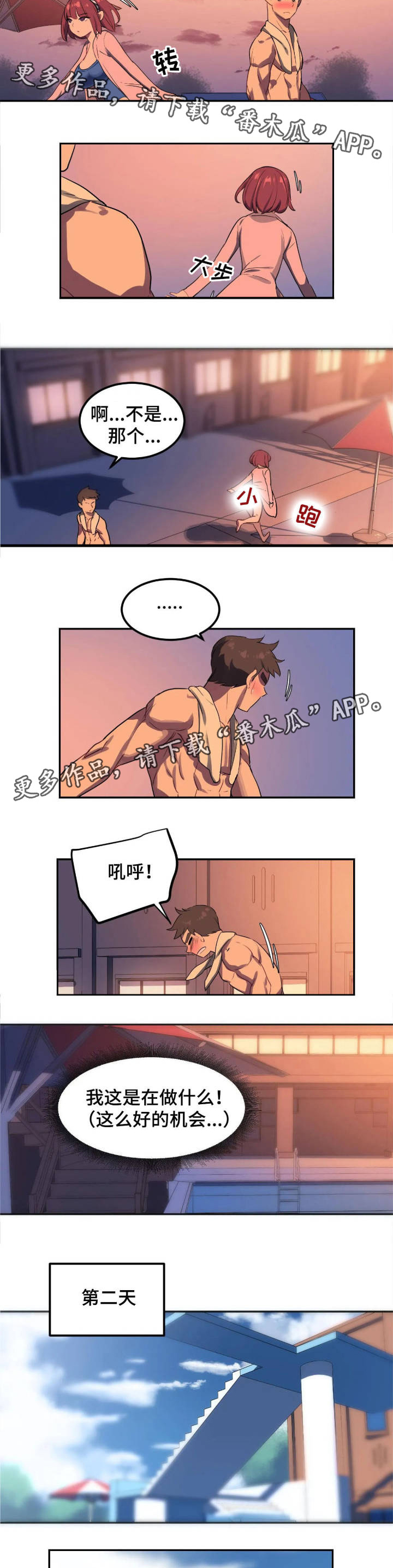 女子游泳部漫画漫画,第3章：找茬3图