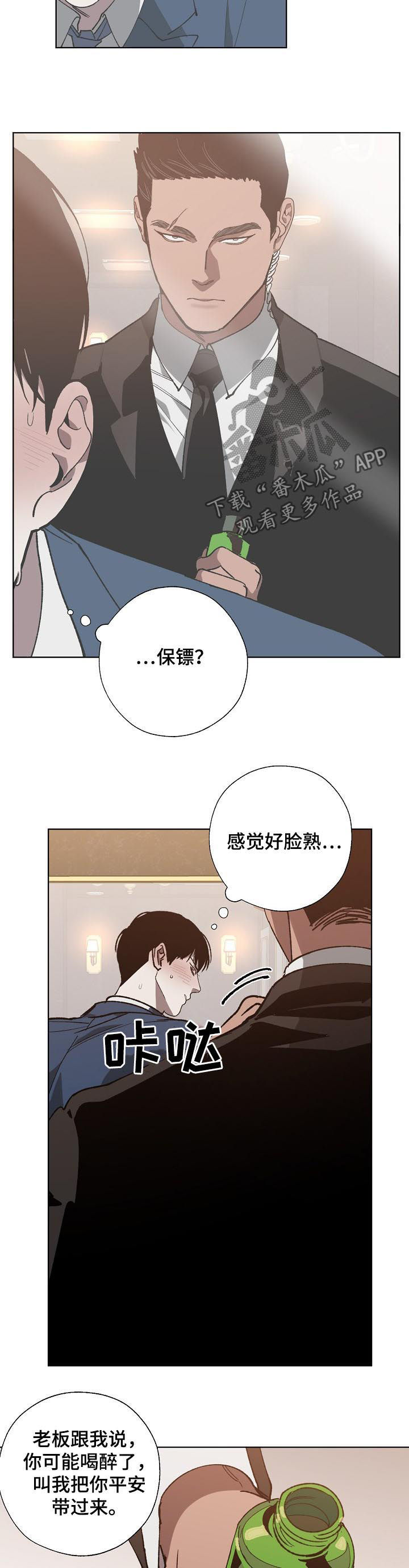 交换恋人漫画完结了吗漫画,第39章：好久不见4图