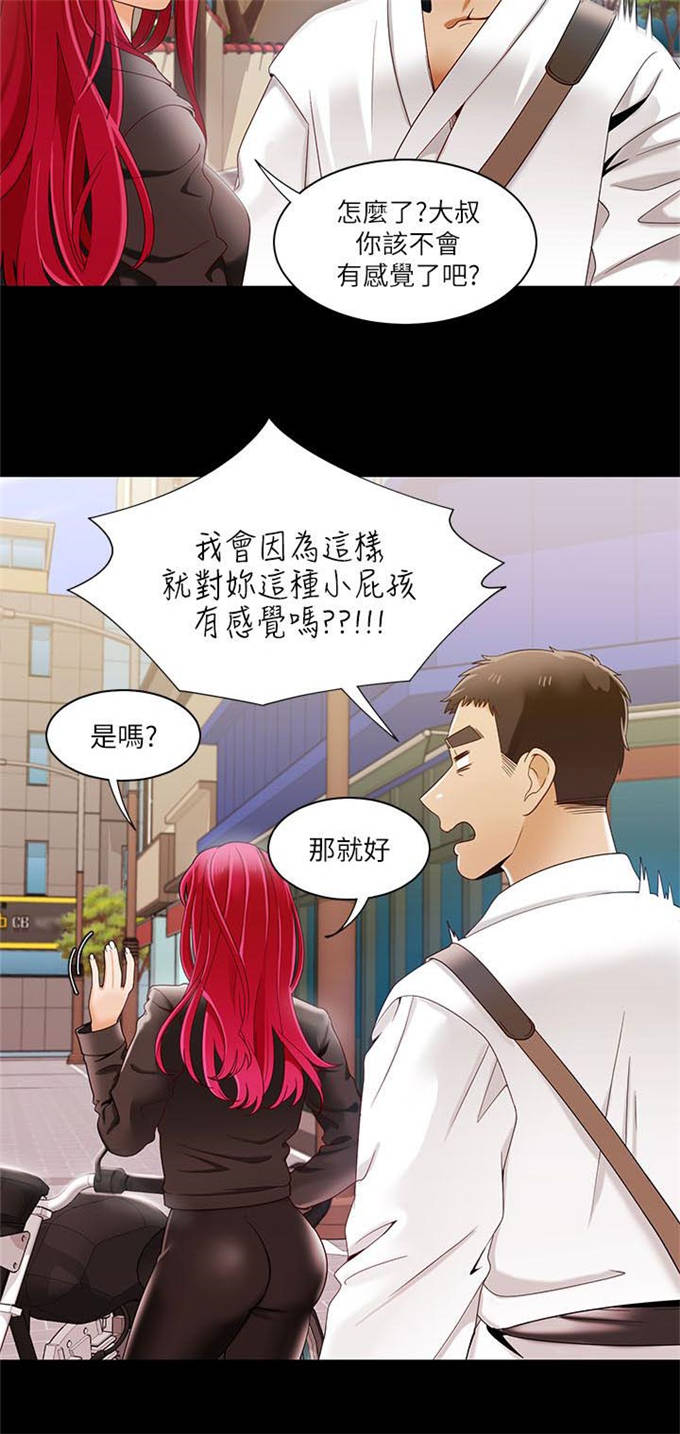 一炮定输赢免费下拉式漫画,第45话4图