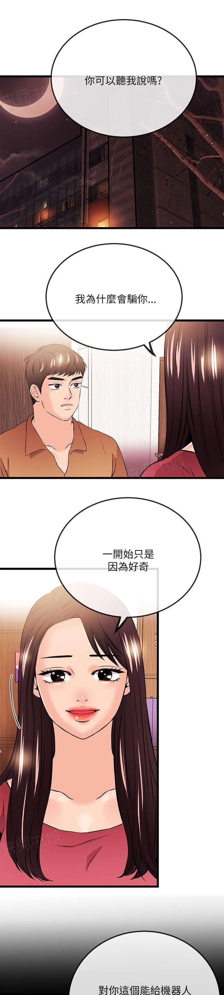 White Girl(完结)漫画漫画,第45话 一定要幸福（完结）5图