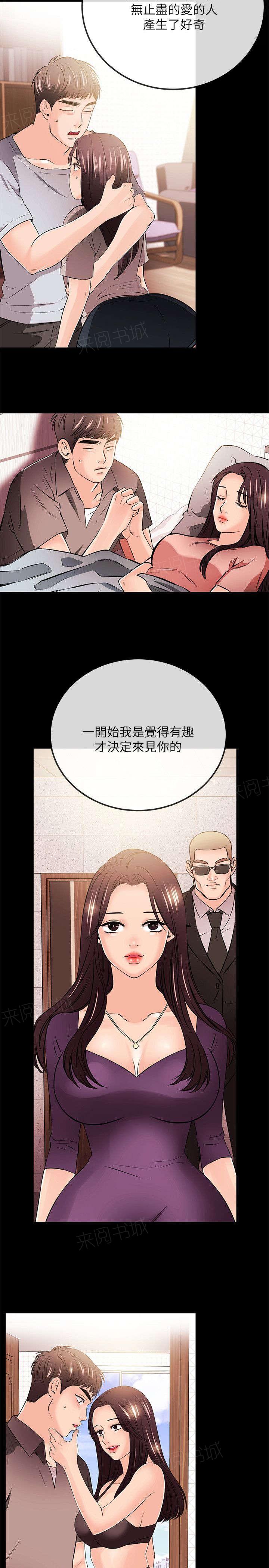 White Girl(完结)漫画漫画,第45话 一定要幸福（完结）1图