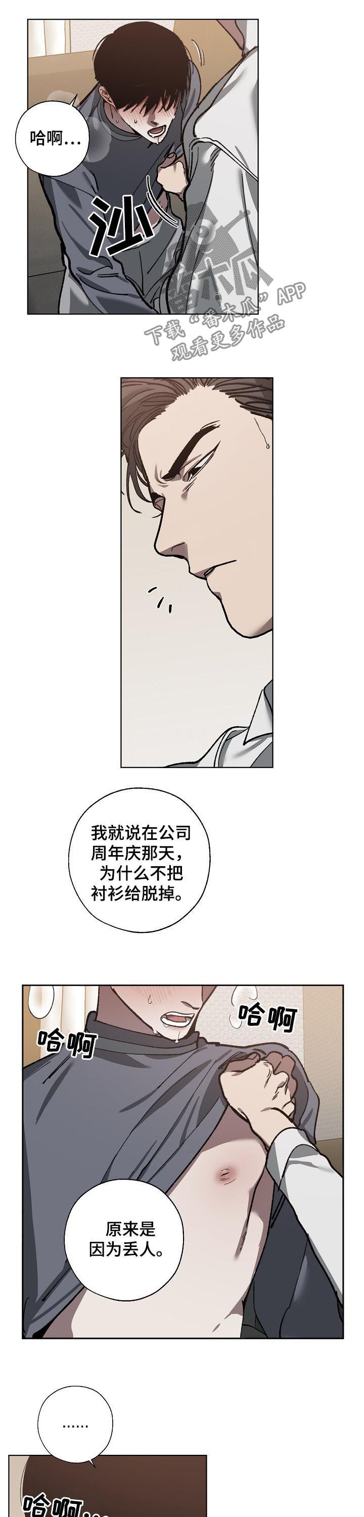 交换恋人漫画完结了吗漫画,第57章：能不能轻点4图