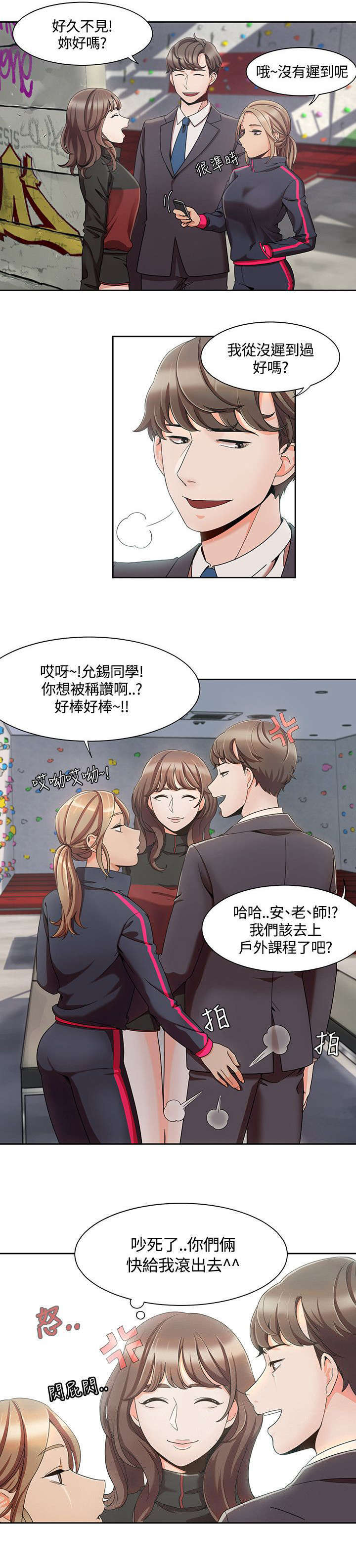 一炮定输赢免费下拉式漫画,第7话1图