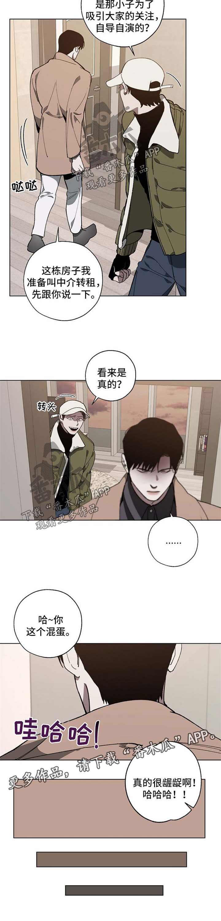 交换恋人漫画完结了吗漫画,第20章：失误5图