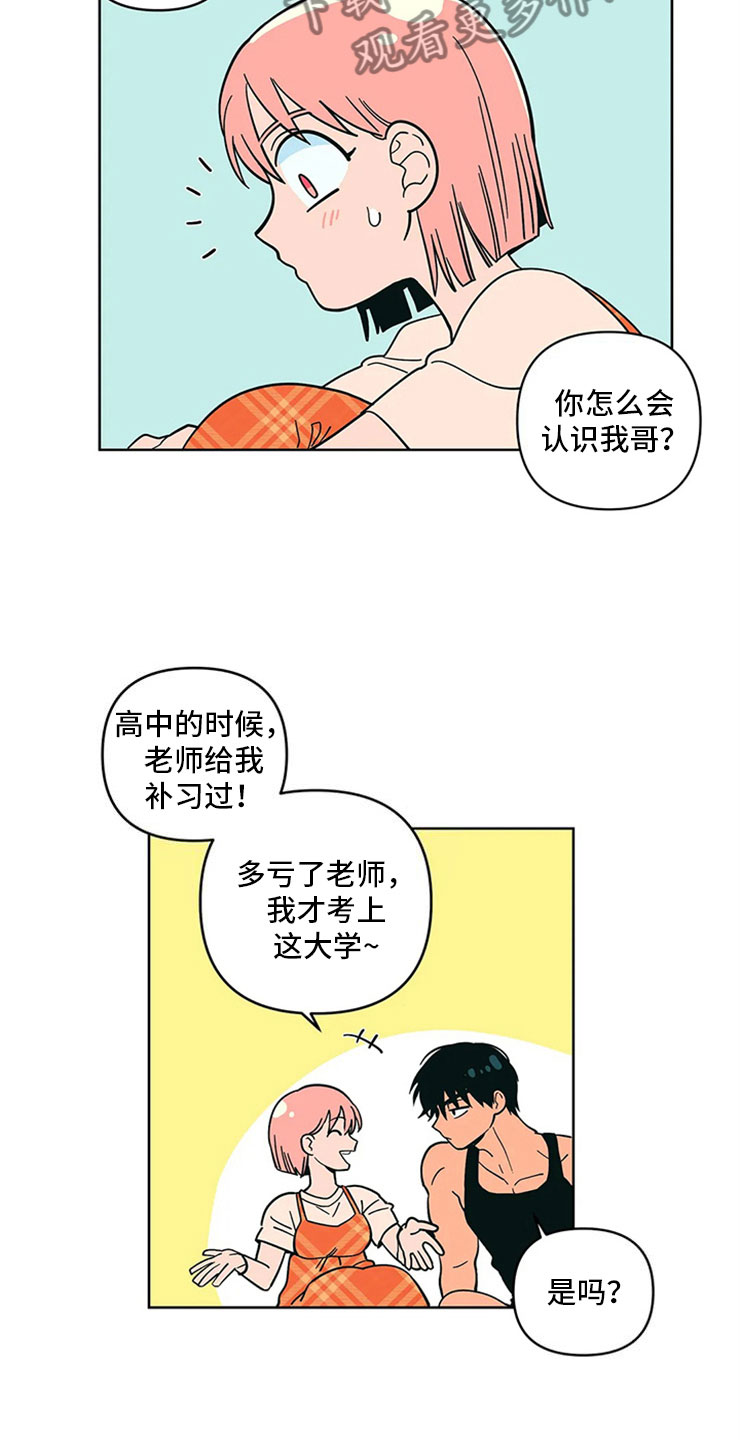 千里寻爱 漫画漫画,第18章：差别对待2图