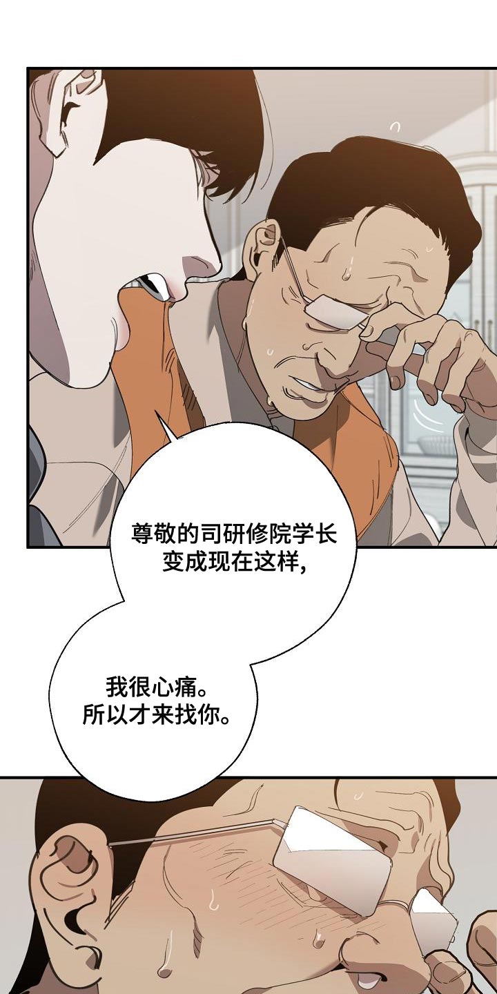 交换恋人漫画完结了吗漫画,第167章：一起祈祷2图