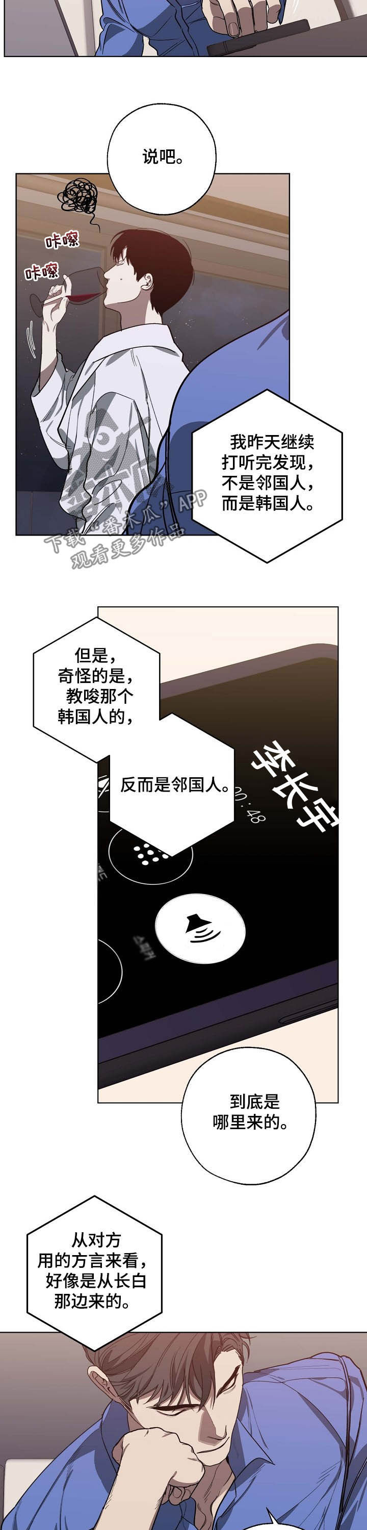 交换恋人漫画完结了吗漫画,第94章：很难得到你4图