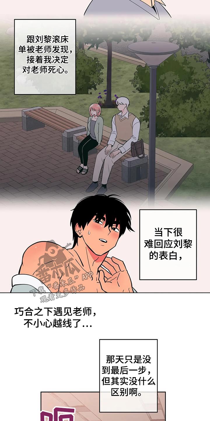 千里寻爱 漫画漫画,第99章：复杂6图