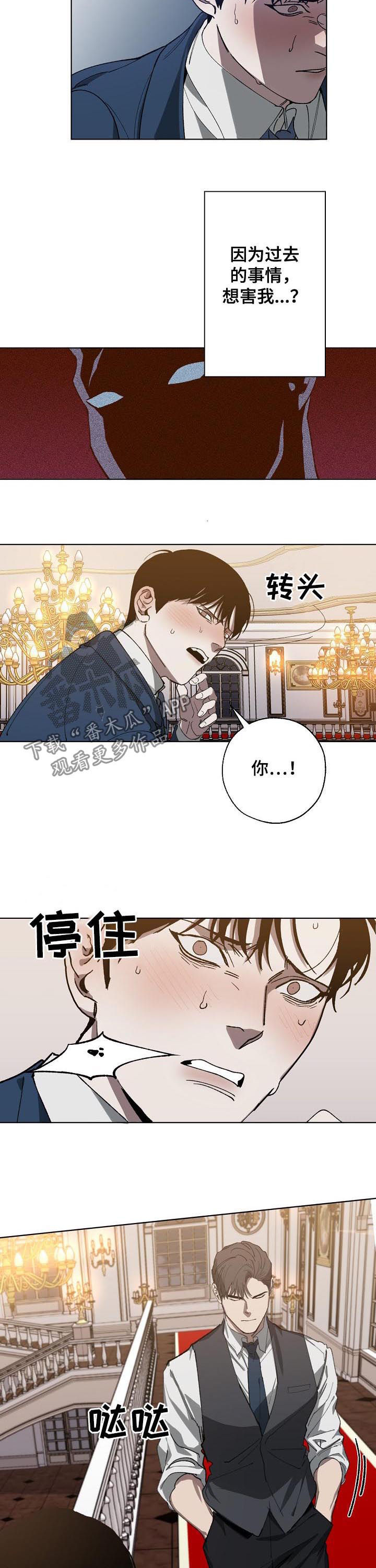 交换恋人漫画完结了吗漫画,第40章：被下药3图