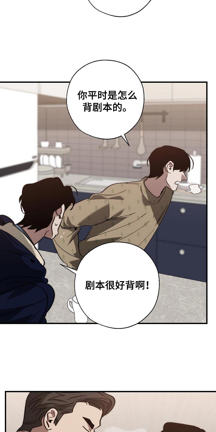 交换恋人漫画完结了吗漫画,第185章：非常柔软5图