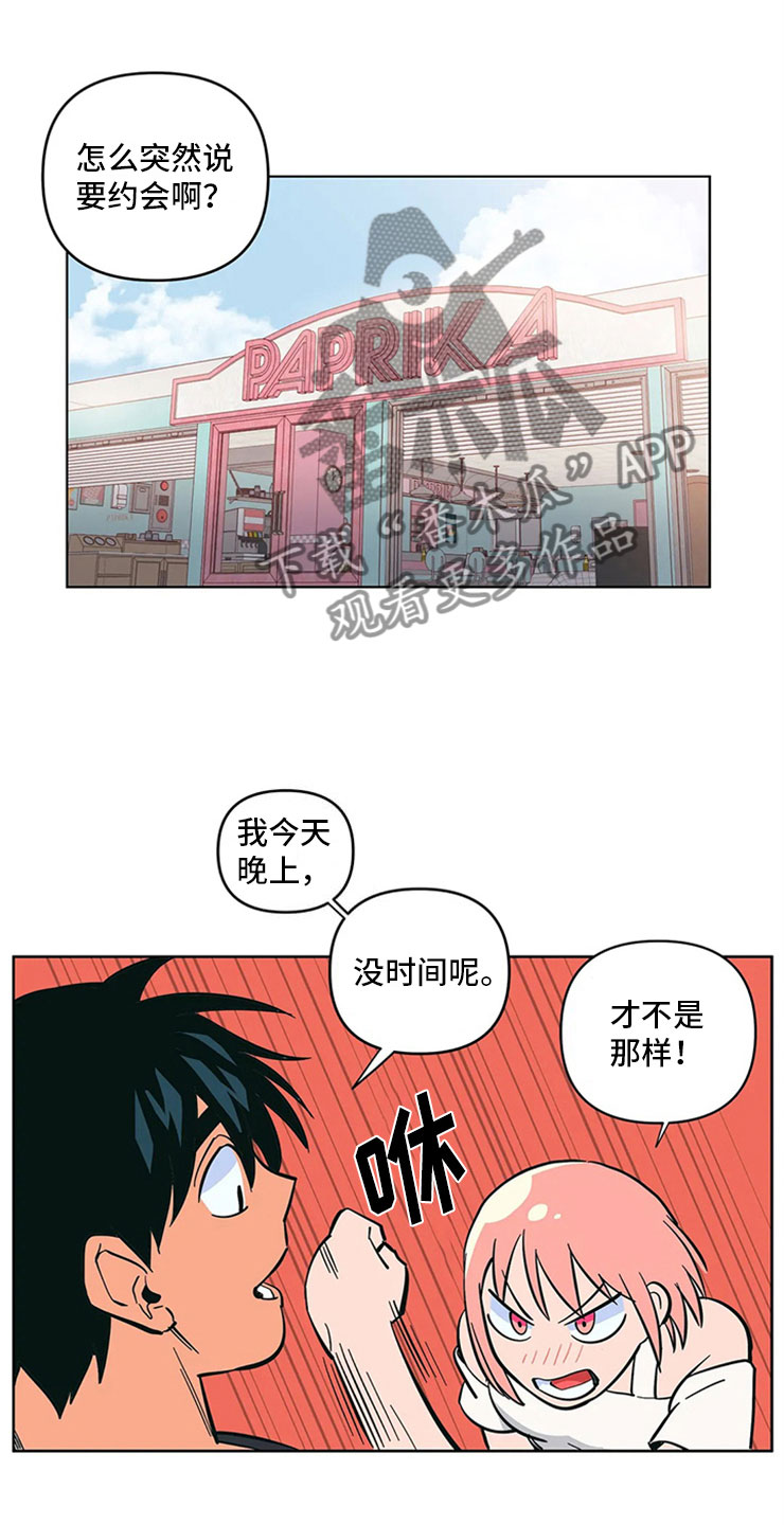 千里寻爱 漫画漫画,第14章：只是朋友11图