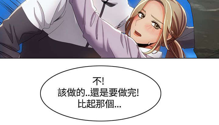 一炮定输赢漫画下拉式奇漫屋漫画,第18话2图