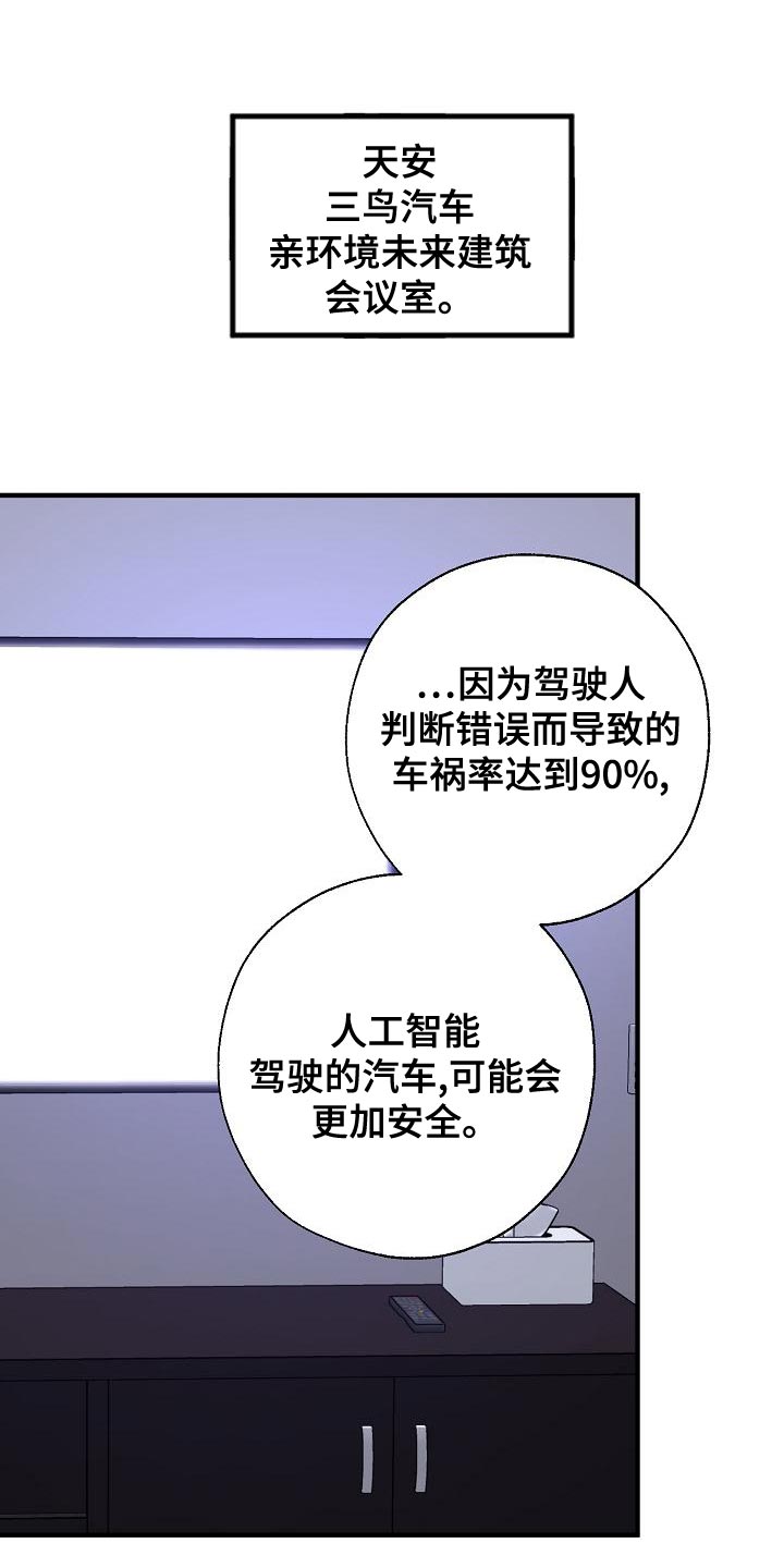 交换恋人漫画完结了吗漫画,第174章：请客1图