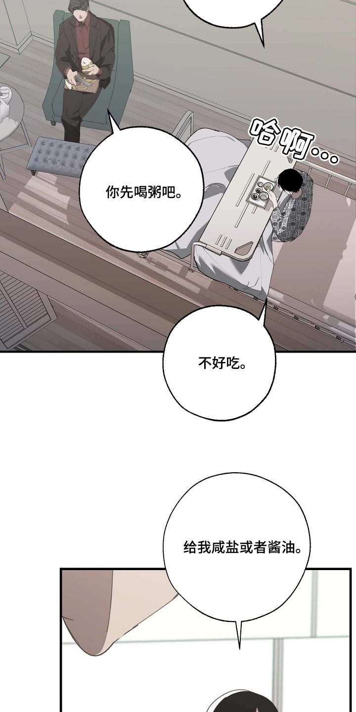 交换恋人漫画完结了吗漫画,第154章：记得买鱼4图