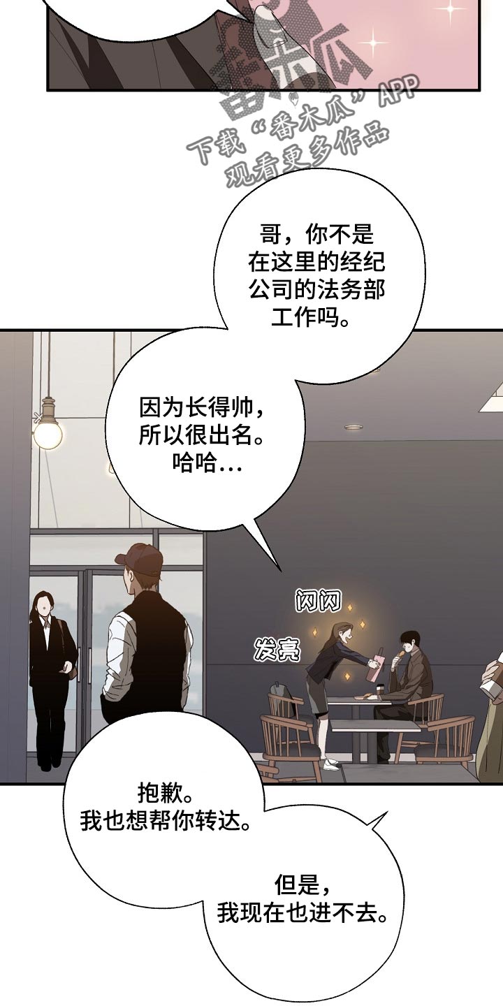 交换恋人漫画完结了吗漫画,第135章：偷拍1图