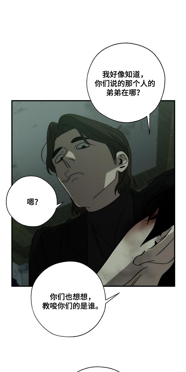 交换恋人漫画完结了吗漫画,第192章：我是他的弱点4图