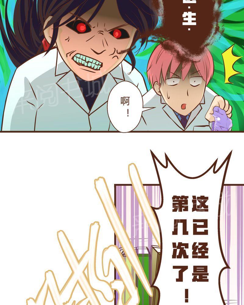 Mom cafe漫画漫画,第1话4图