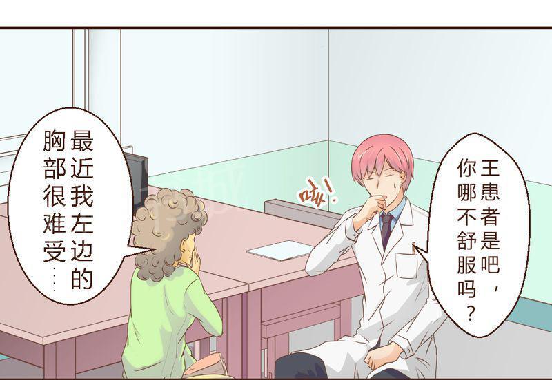 Mom cafe漫画漫画,第2话5图