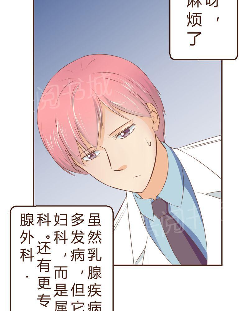 Mom cafe漫画漫画,第2话3图