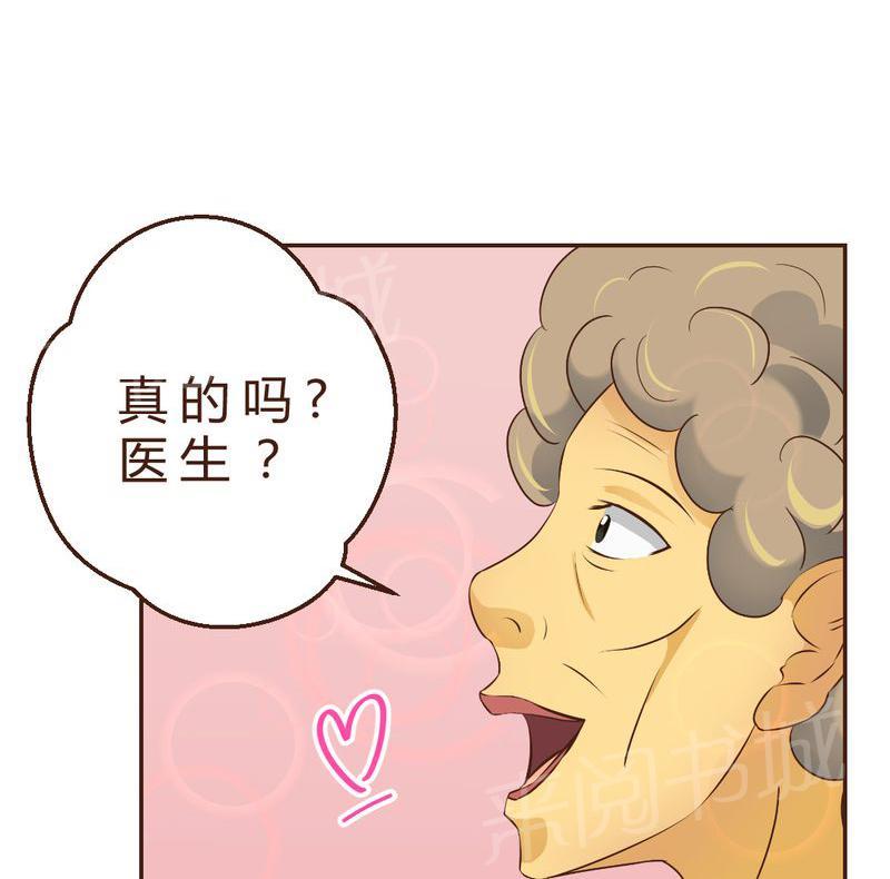 Mom cafe漫画漫画,第3话5图