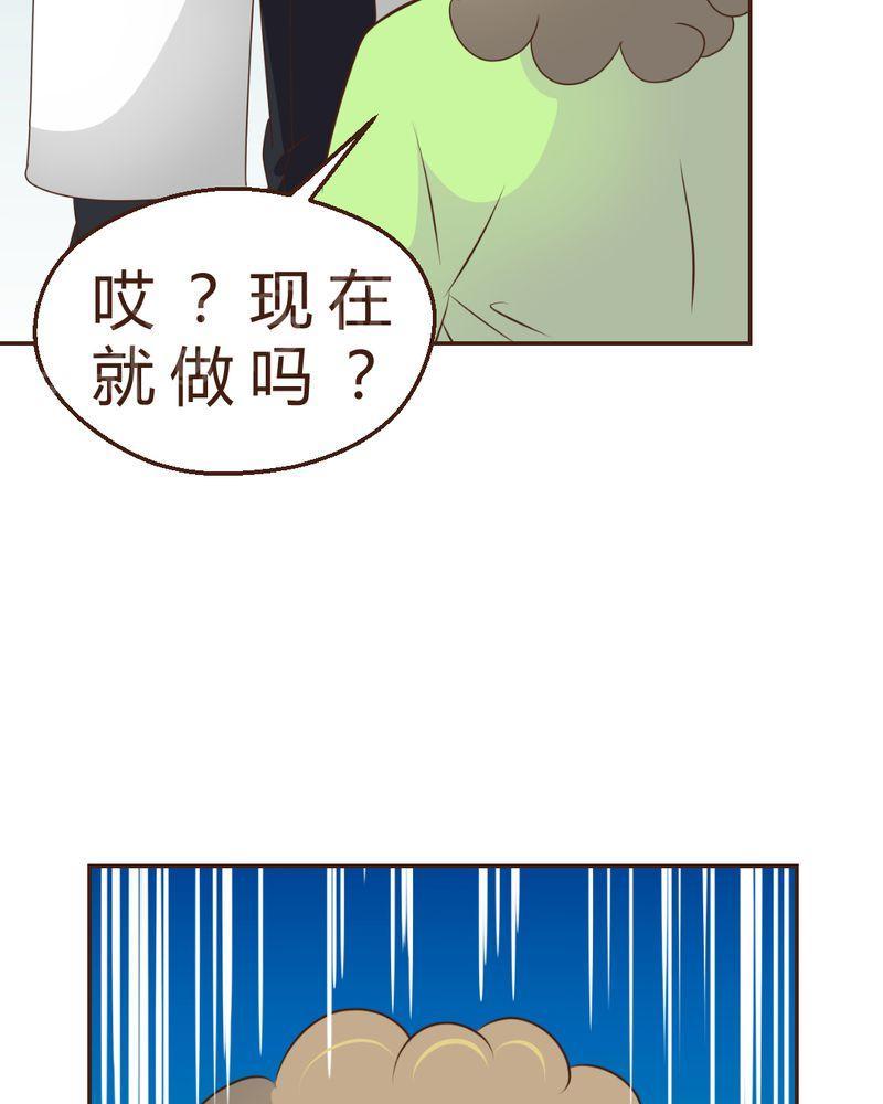 Mom cafe漫画漫画,第3话3图
