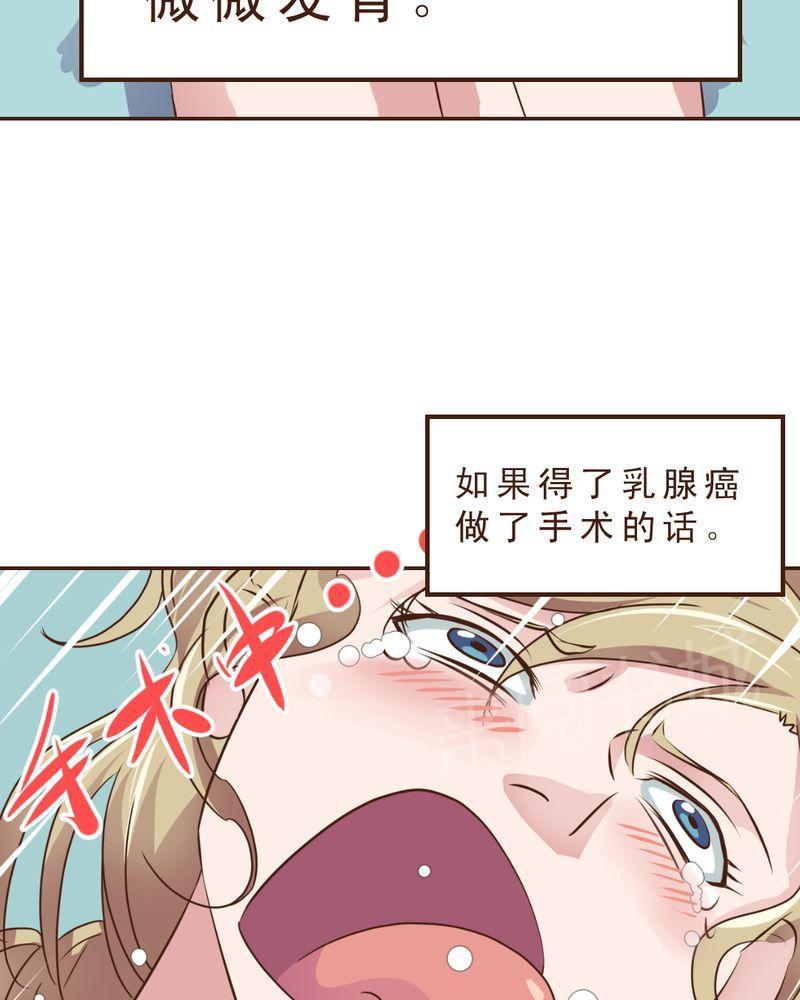 Mom cafe漫画漫画,第5话2图