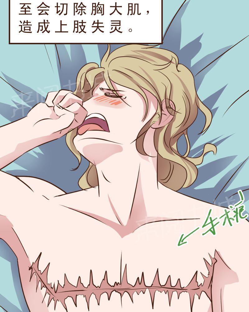 Mom cafe漫画漫画,第5话4图