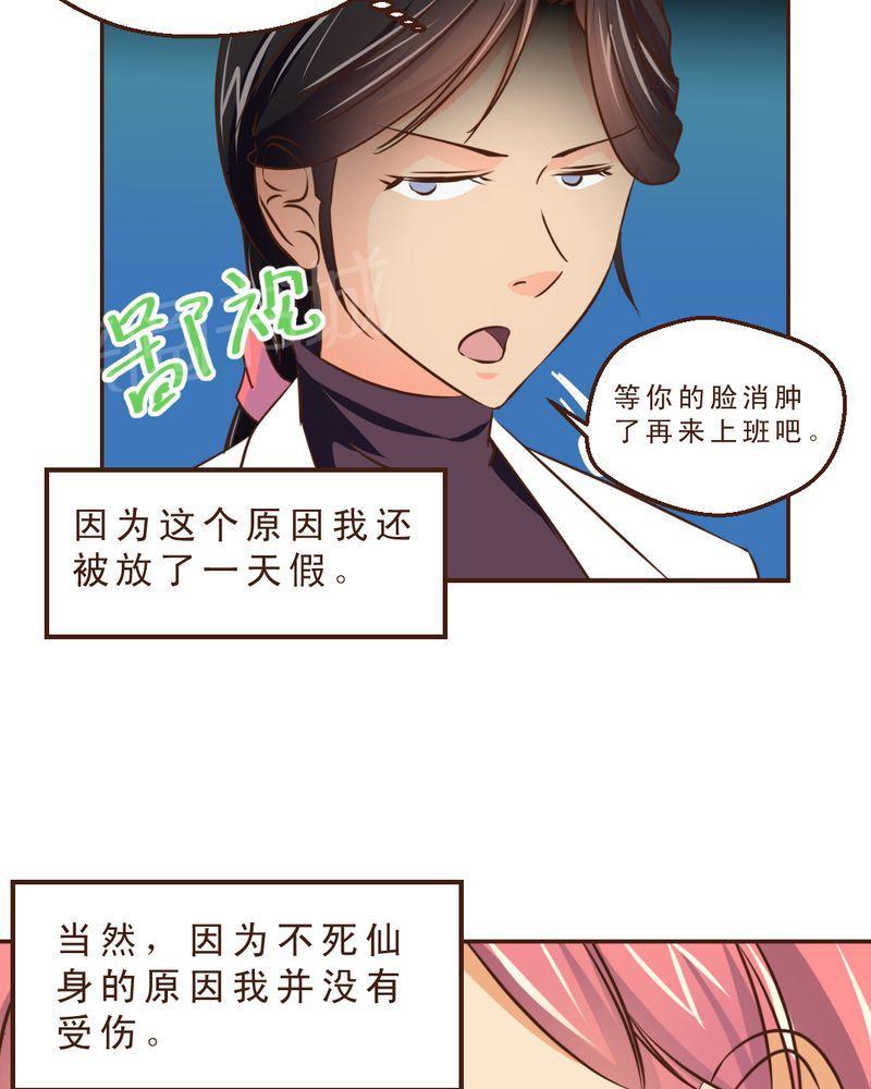 Mom cafe漫画漫画,第7话2图