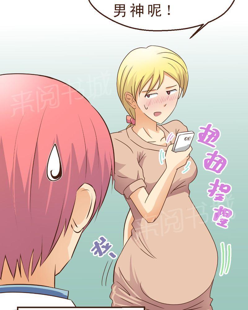 Mom cafe漫画漫画,第8话2图