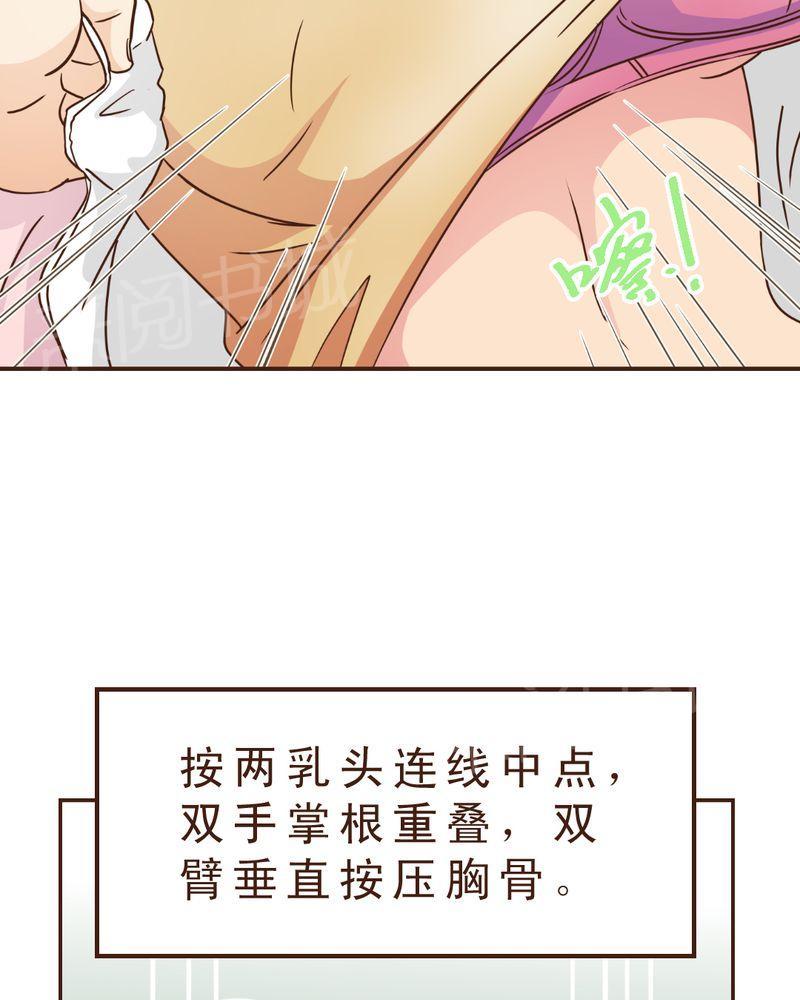 Mom cafe漫画漫画,第9话3图