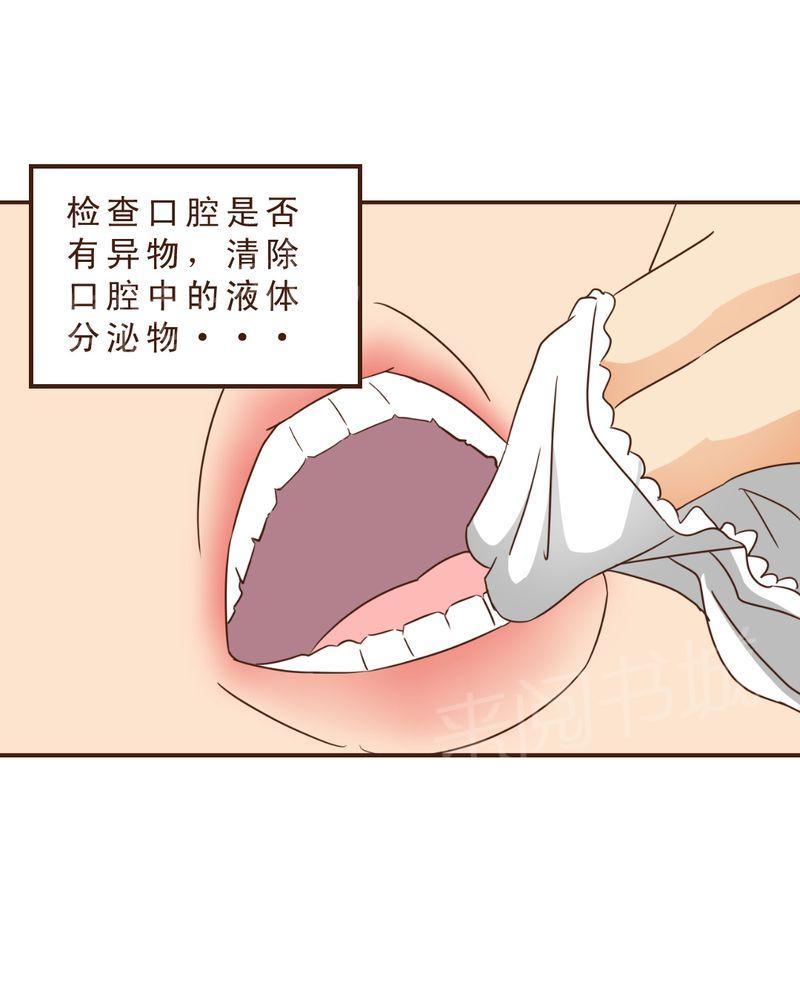 Mom cafe漫画漫画,第9话5图
