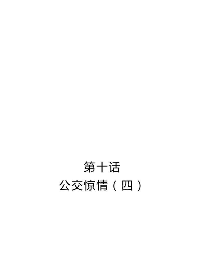 Mom cafe漫画漫画,第10话1图