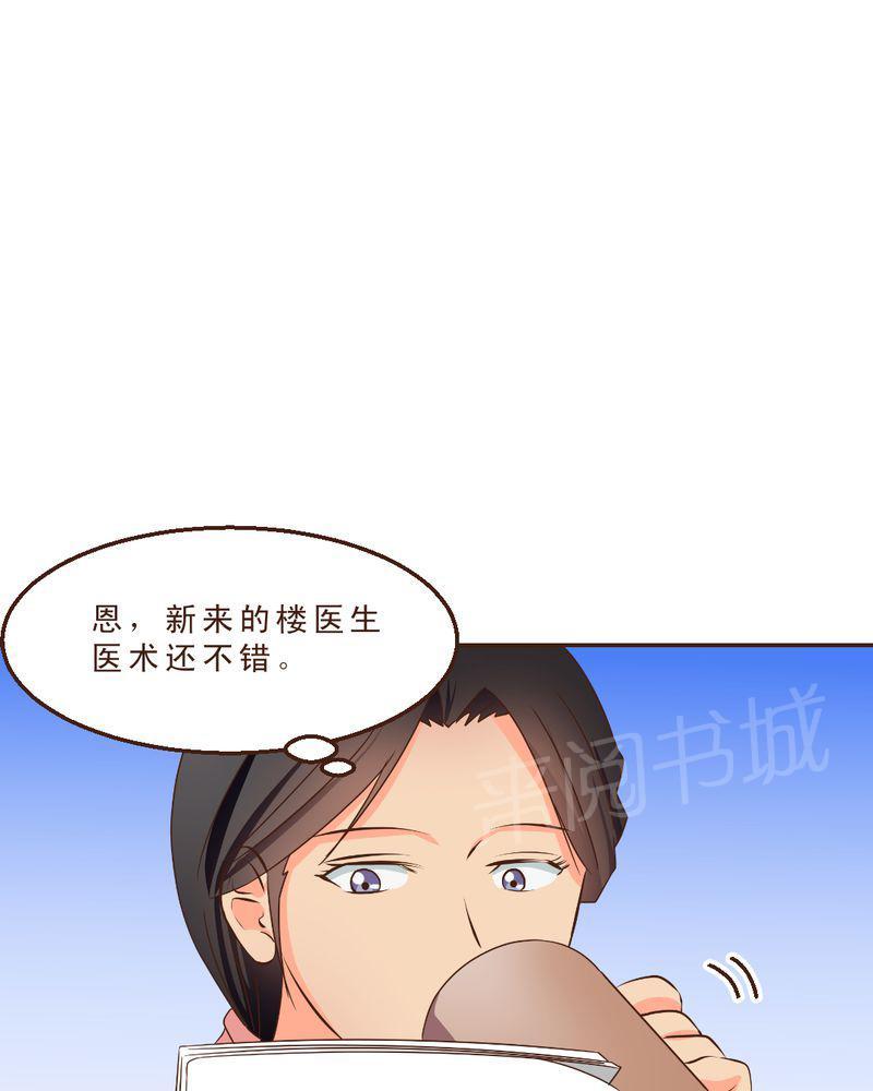 Mom cafe漫画漫画,第11话2图