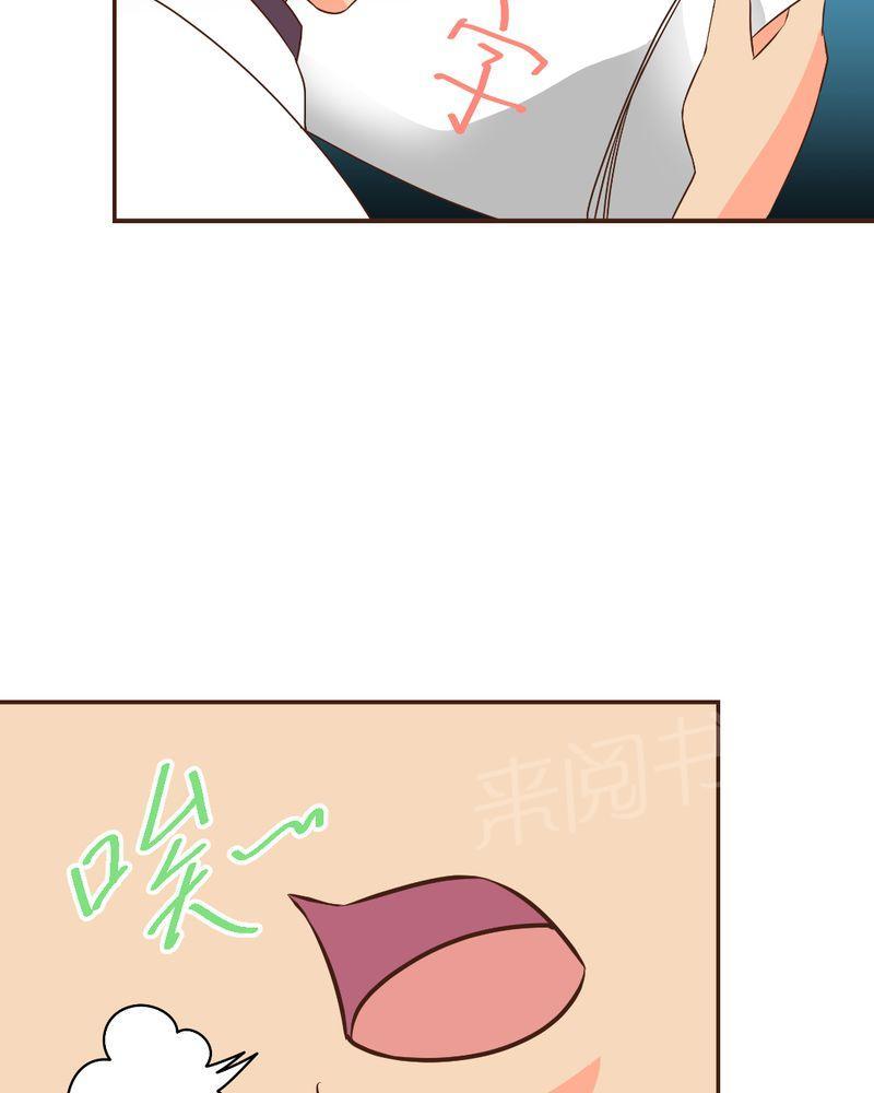 Mom cafe漫画漫画,第11话4图