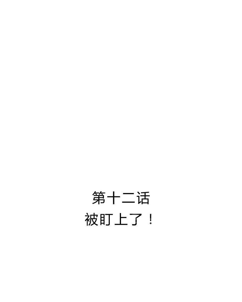 Mom cafe漫画漫画,第12话1图