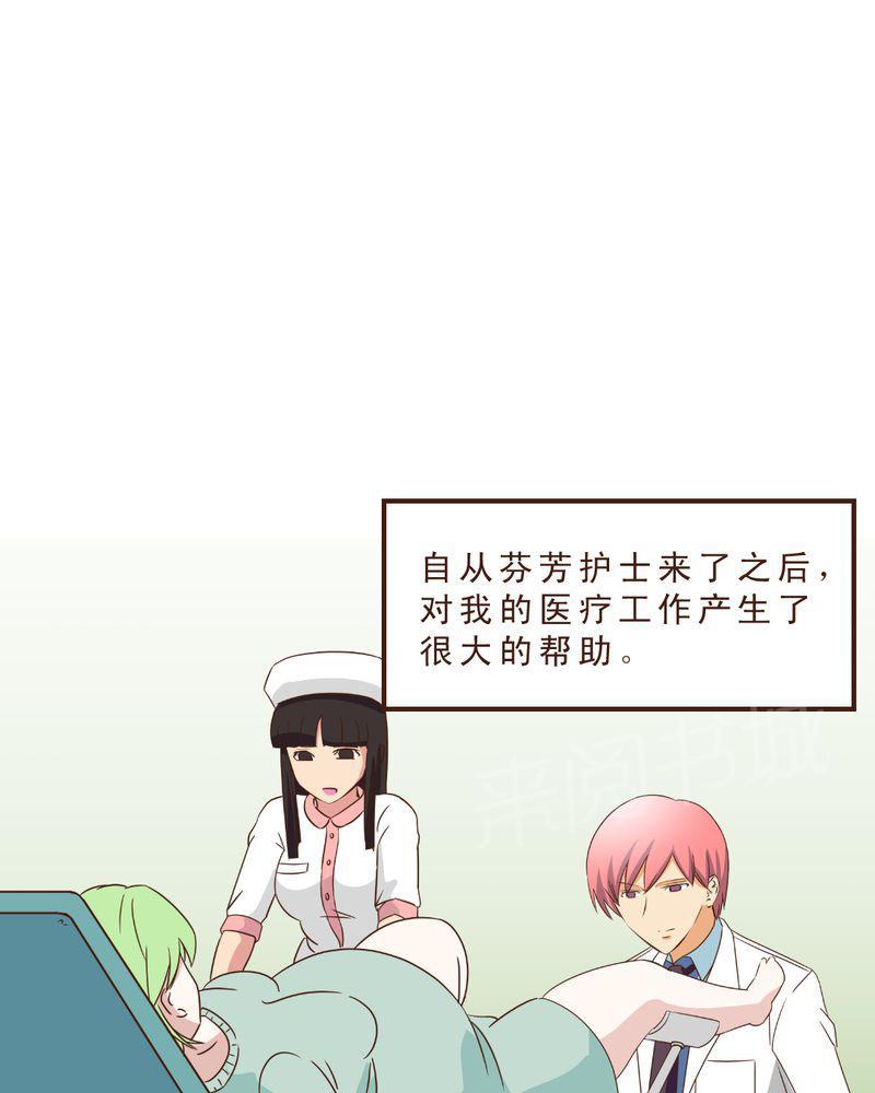 Mom cafe漫画漫画,第12话2图