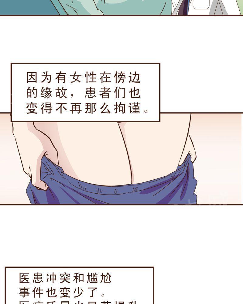 Mom cafe漫画漫画,第12话3图