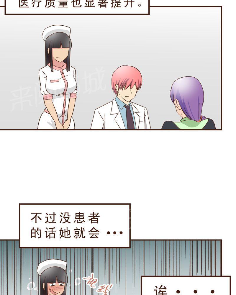 Mom cafe漫画漫画,第12话4图